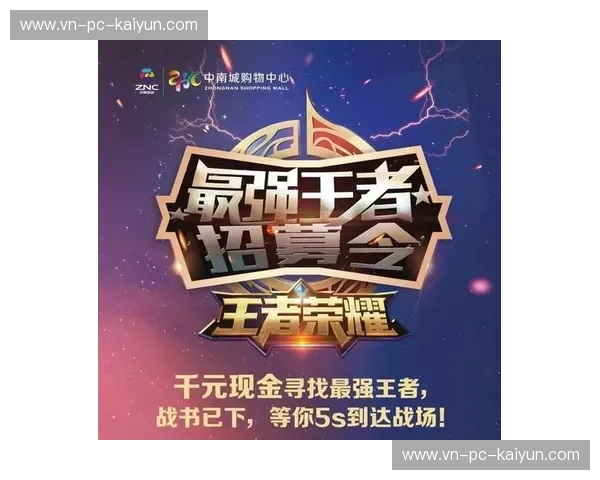 转会王者荣耀：一次账号迁移，也能重燃你的战场荣耀